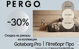 Скидки на коллекцию Goteborg от бренда Pergo
