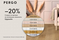 Pergo Uppsala со скидкой 20%