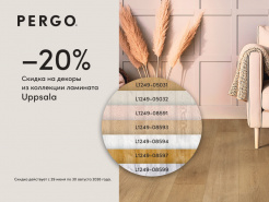 Pergo Uppsala со скидкой 20%