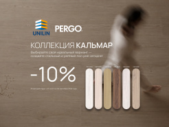 Акция Pergo Kalmar