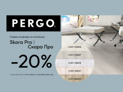 5 позиций из коллекции Skara Pro со скидкой 20%